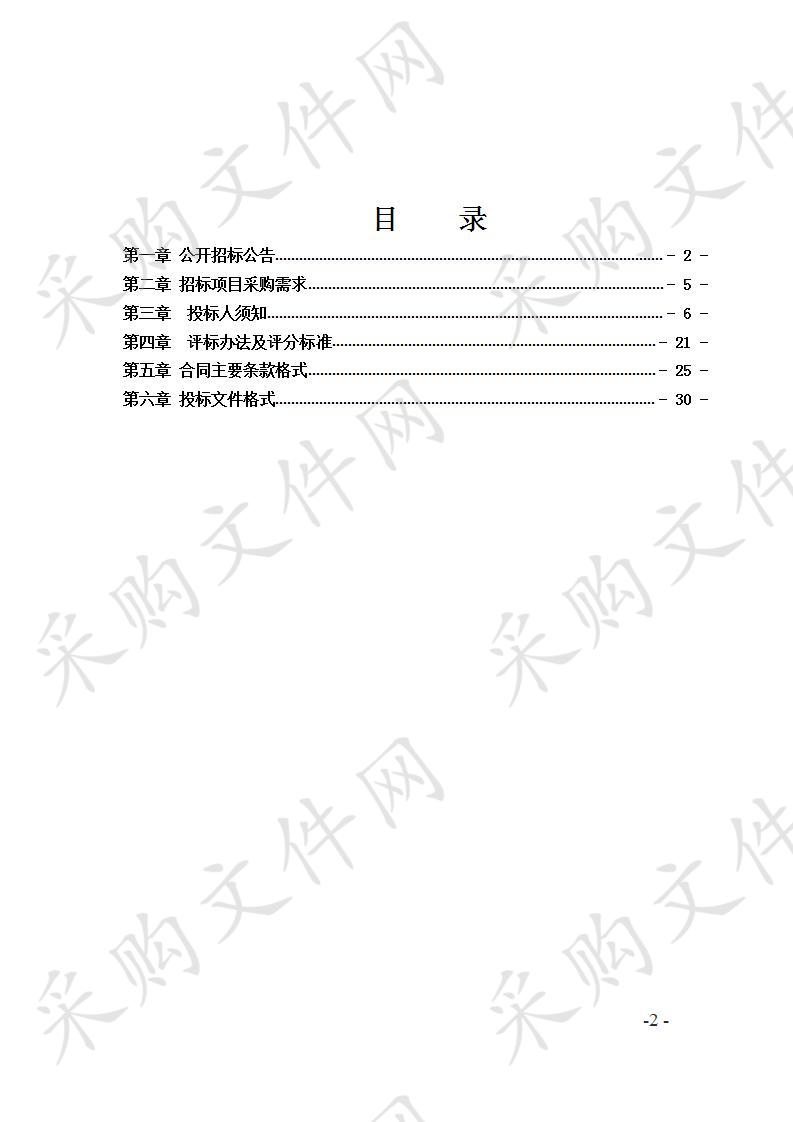 青秀区农村生活污水处理项目运营维护服务招标