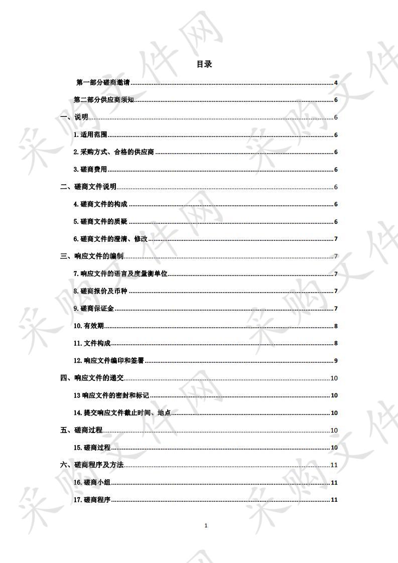 	 2020年度公厕及垃圾中转站化粪池清掏项目