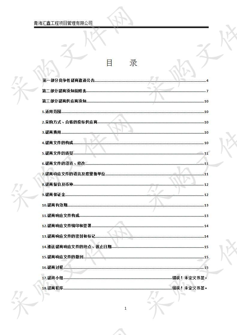 西宁市公安局交通警察支队2020车管所业务专用货物