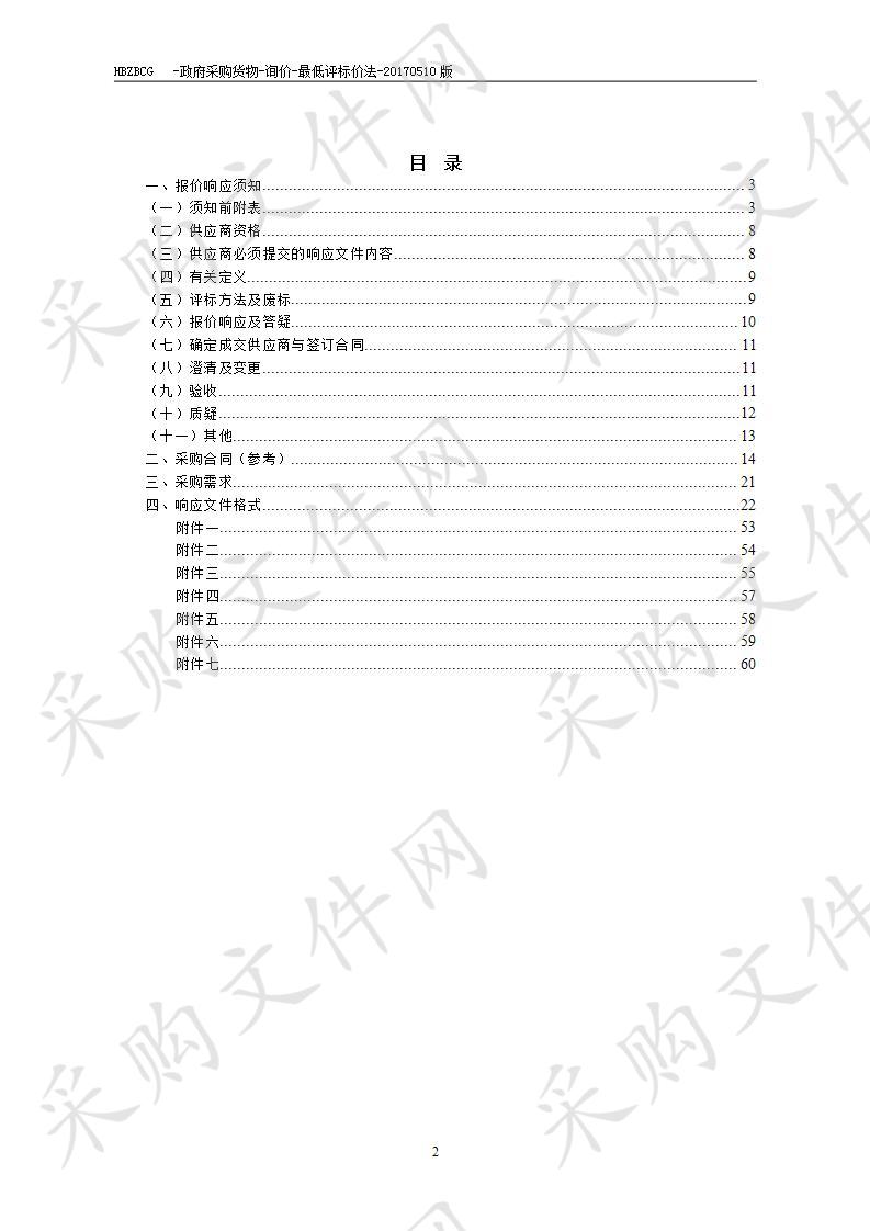 淮北工业与艺术学校新能源汽车实训设备项目