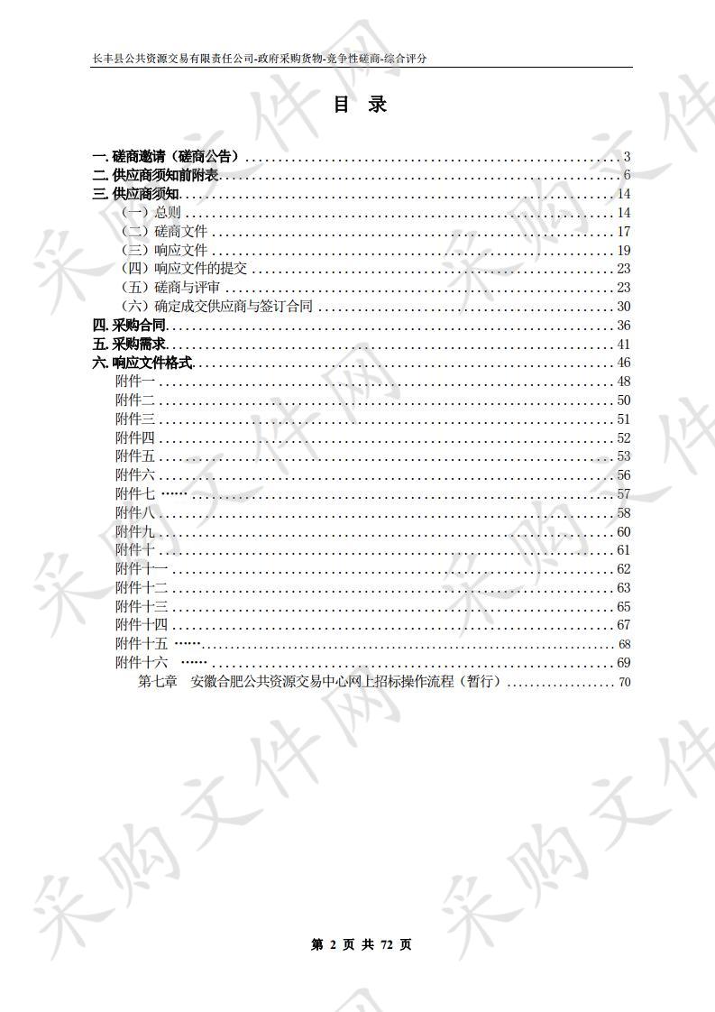 庄墓镇枣林社区太阳能路灯等设施建设项目