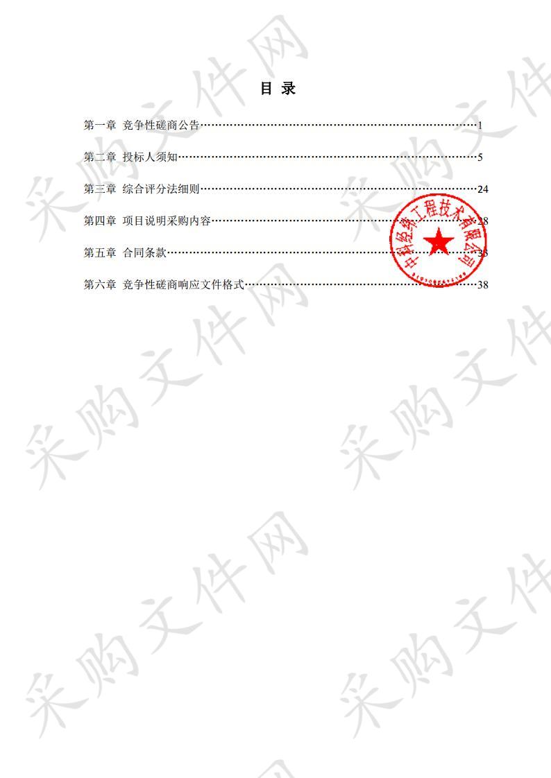 天水市第一人民医院电动骨动力系统竞争性磋商采购项目