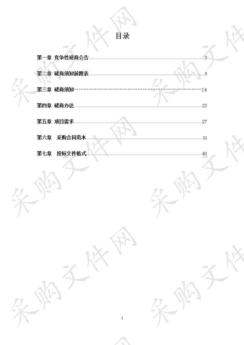 安徽省滁州市森林火灾高风险区综合治理项目监理招标 