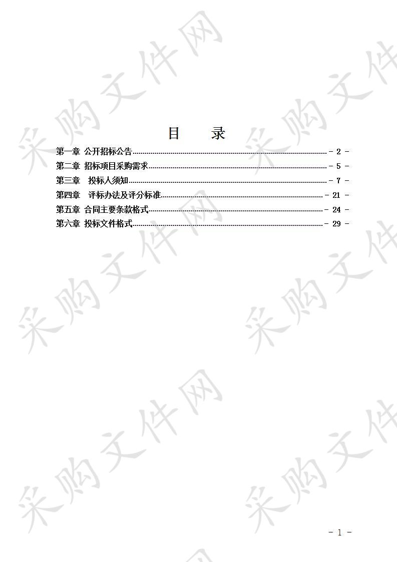 青秀区16个邕江及竹排江污水直排口处理设施监督工作服务采购、青秀区10个邕江及那平江污水直排口处理设施监督工作服务采购项目