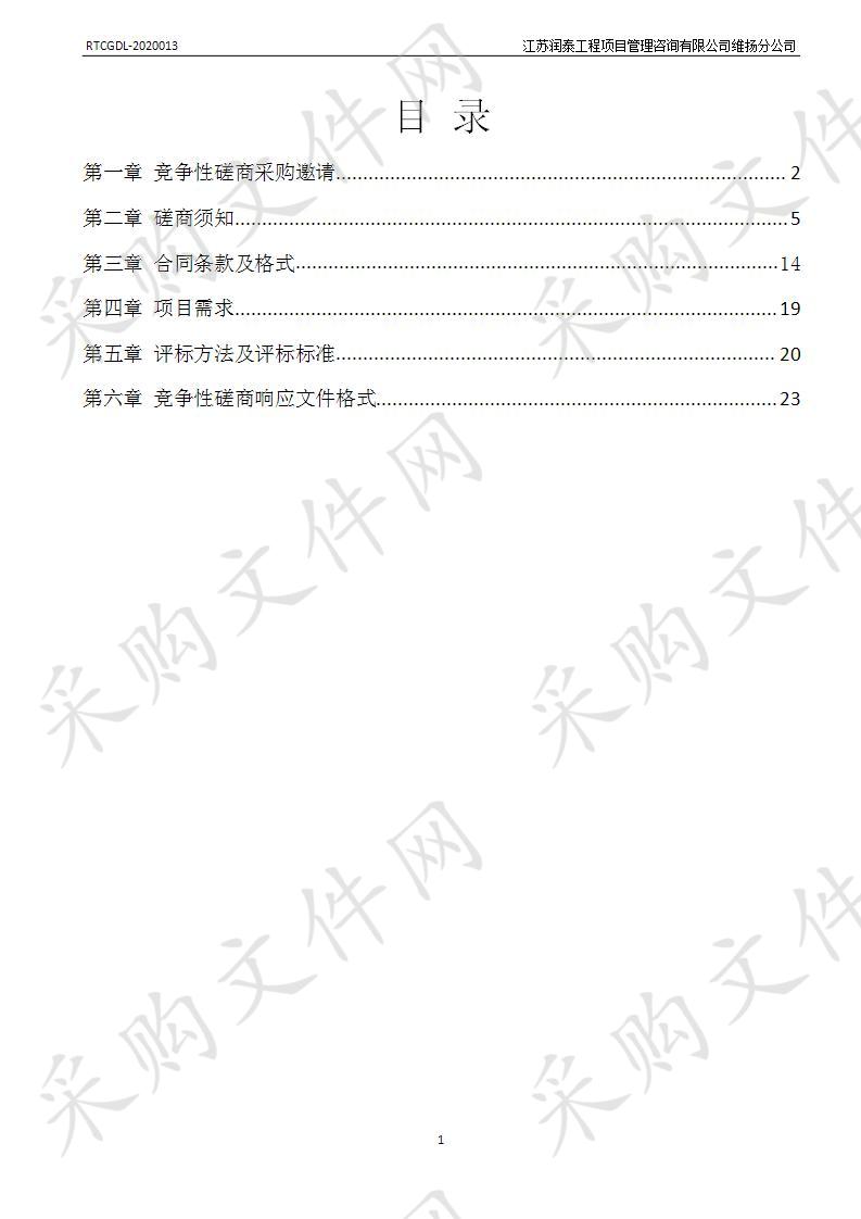 扬州市重点行业企业用地土壤污染状况调查初步采样市级质控项目