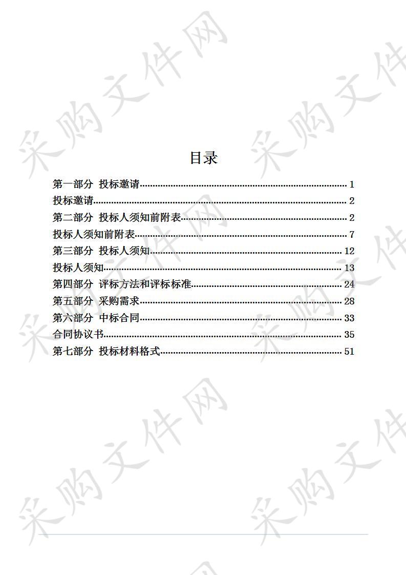 2019年农村供水点消毒设备安装项目