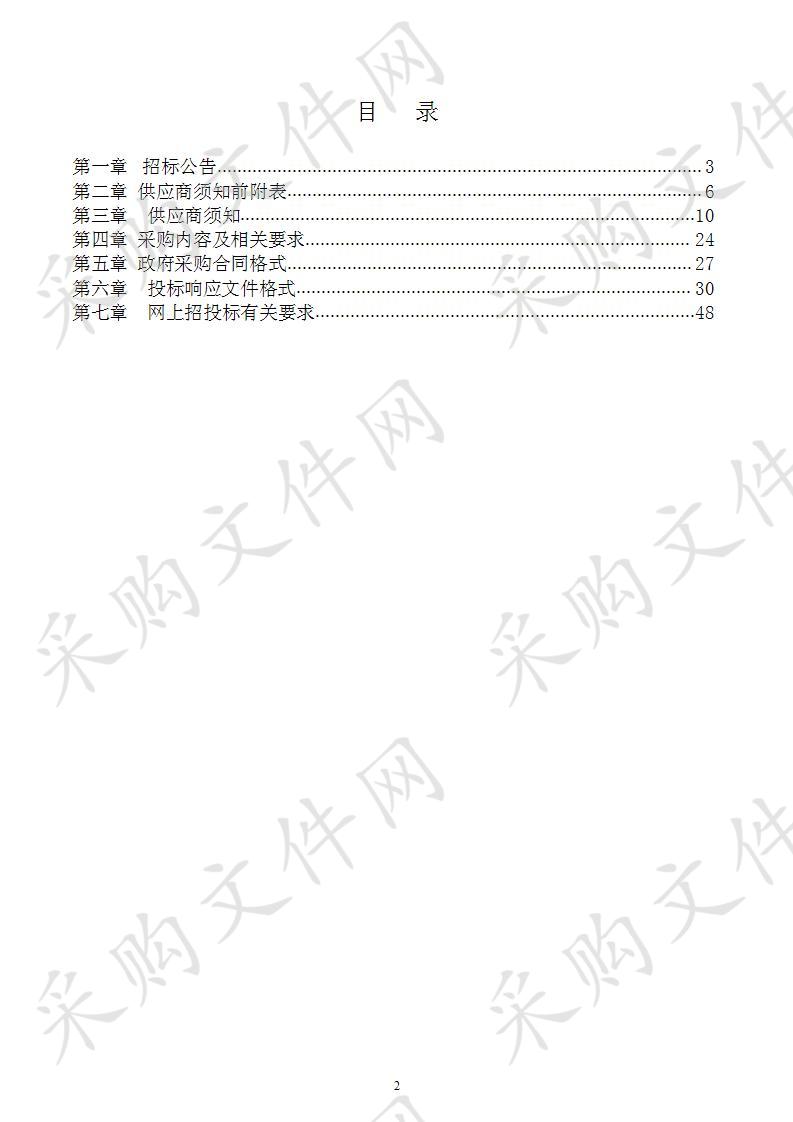 2020年度含山县矿山储量动态检测及年度储量年报编制、编制评审项目 