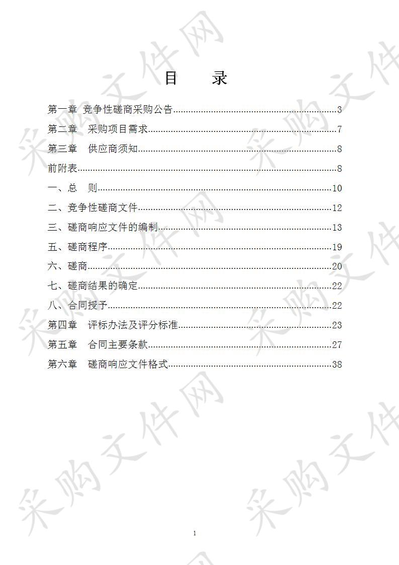 嘉兴经济技术开发区固定污染源排污许可清理整顿和2020年排污许可发证登记工作项目