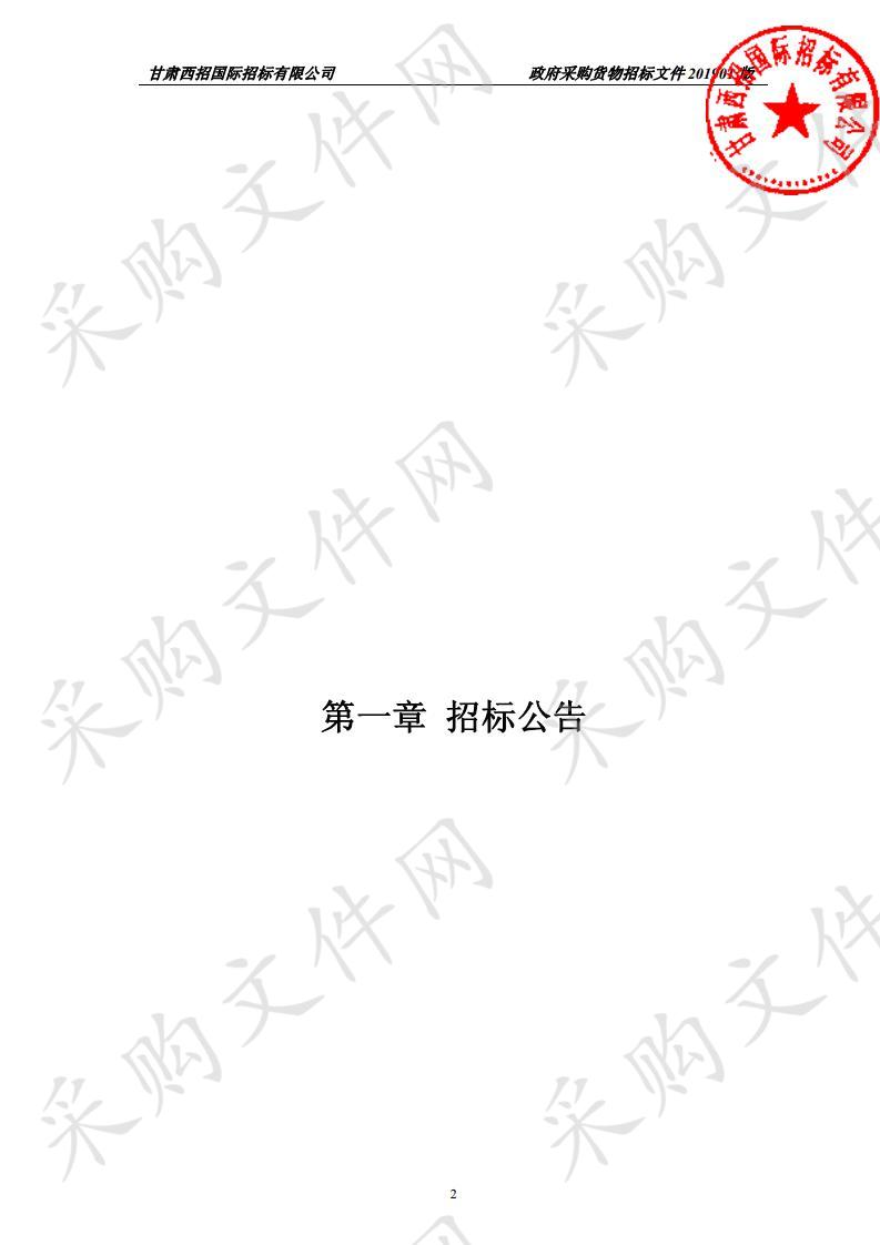 天水市中西医结合医院医院信息系统网络安全升级公开招标项目