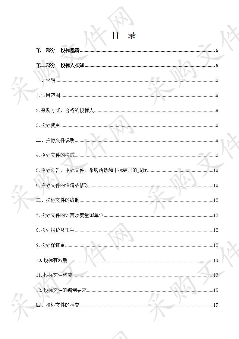 	 城中区南川西路片区环卫保洁一体化项目