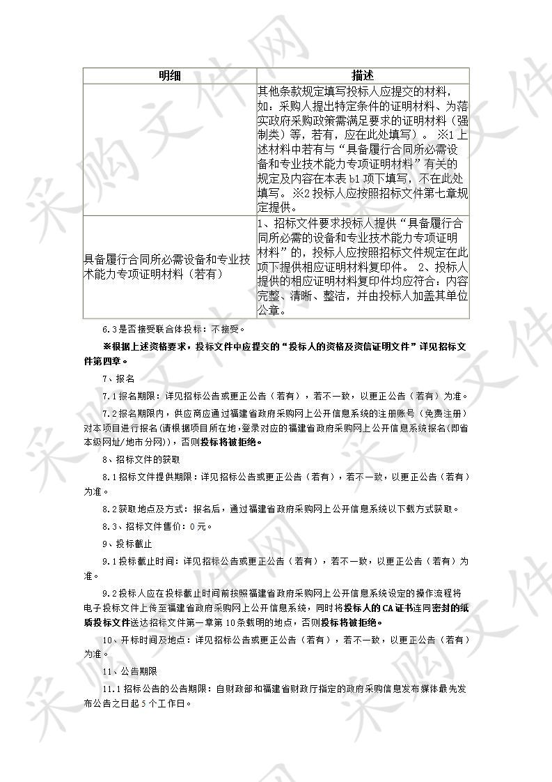 新度郑坂中心小学校园文化布置采购项目