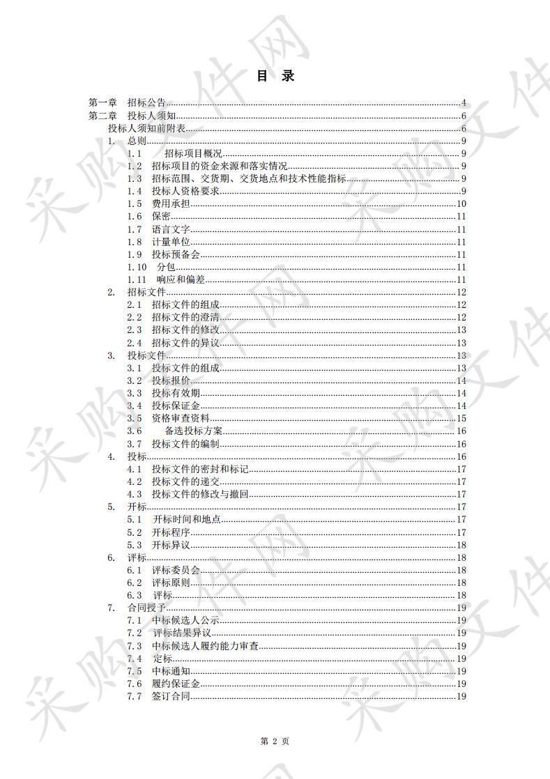 西宁创新创业园1#-5#楼项目全程营销策划销售代理服务