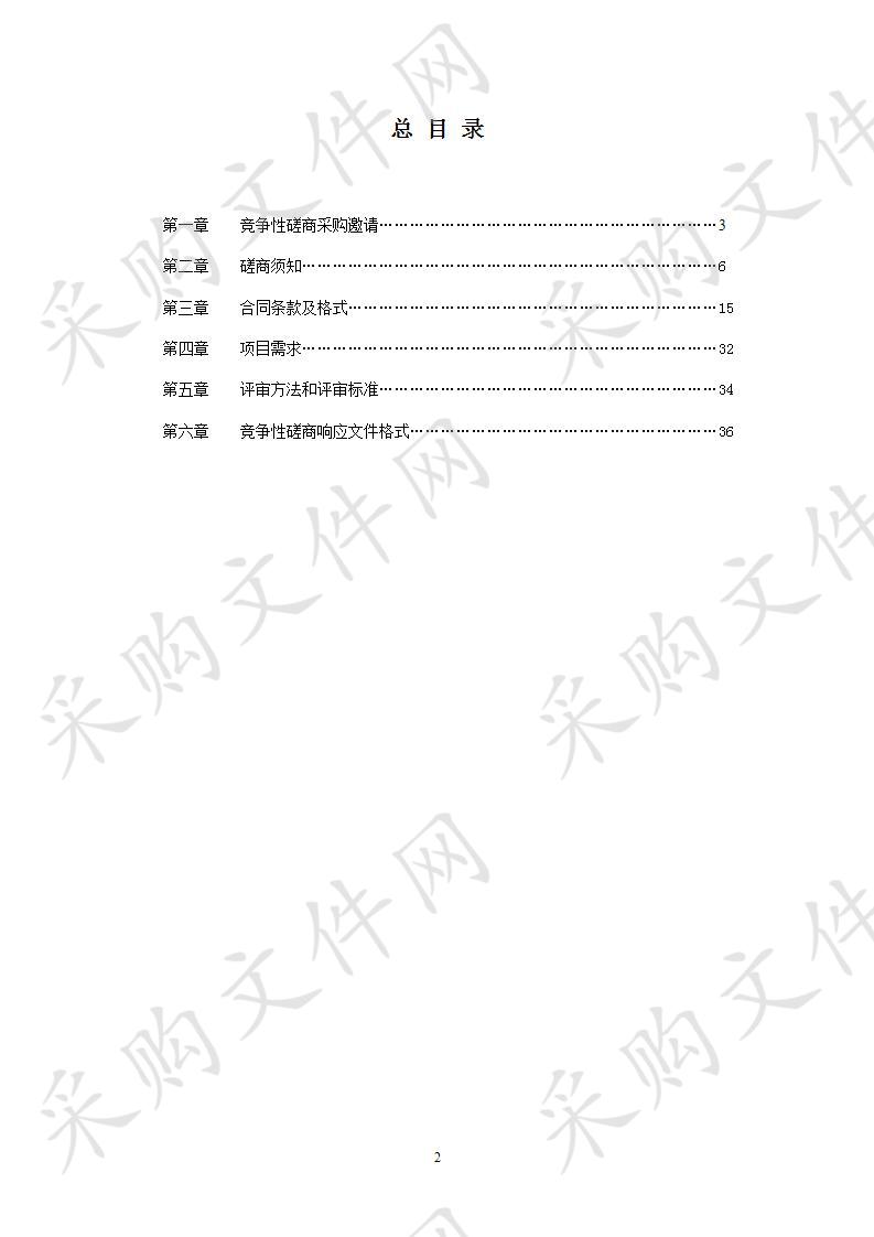 东校区雨水管网改造工程