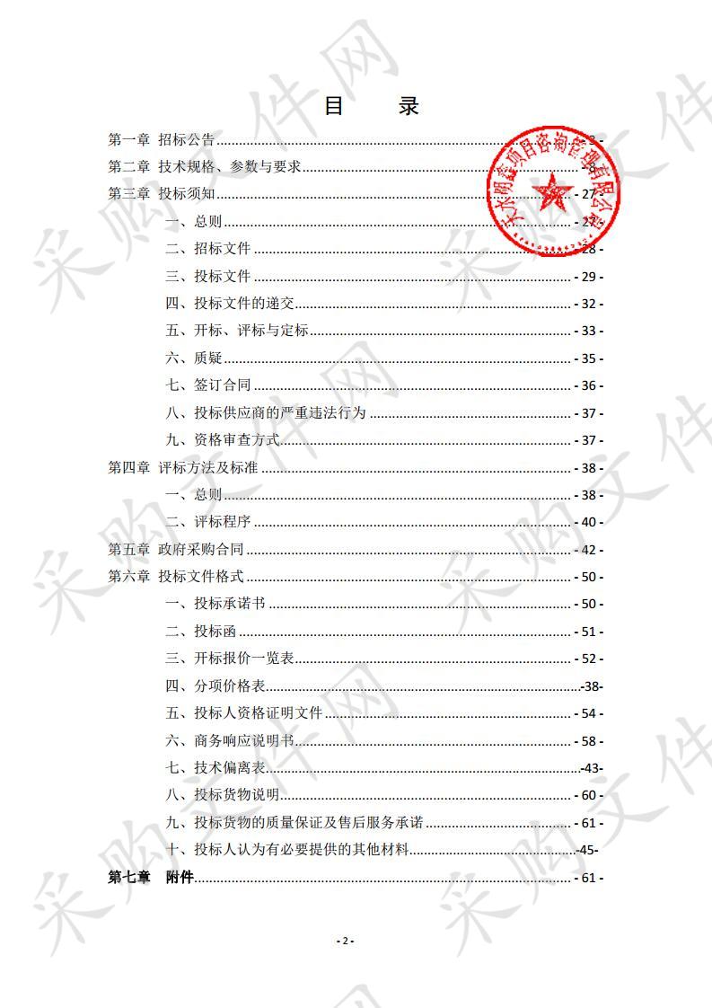 张家川回族自治县张川镇张川学区办公家具和办公设备（电器类）公开招标采购项目二包