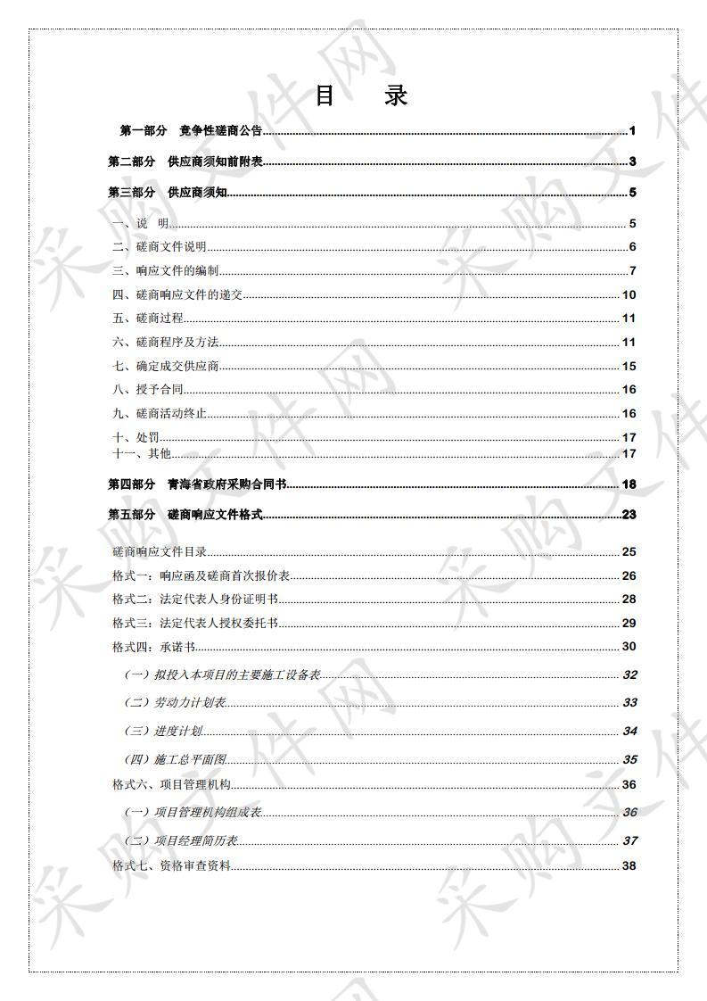 城北区社会福利医养中心住院楼配电工程