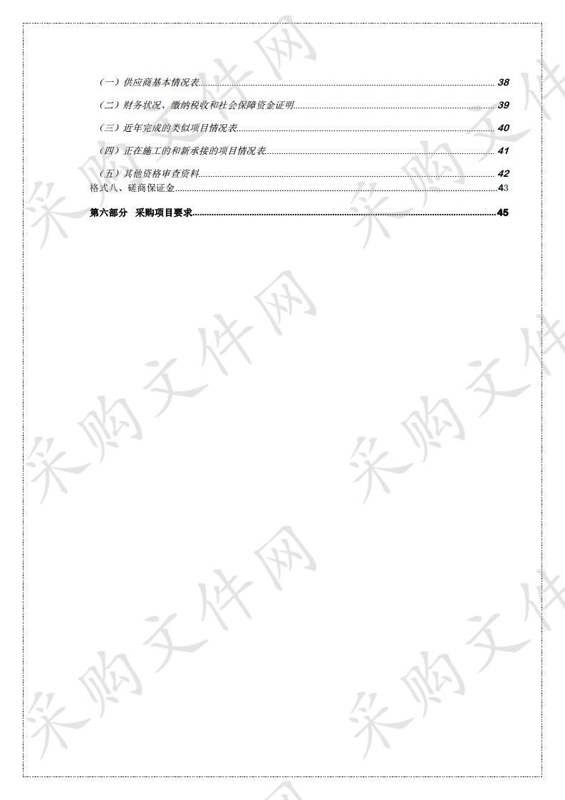 城北区社会福利医养中心住院楼配电工程