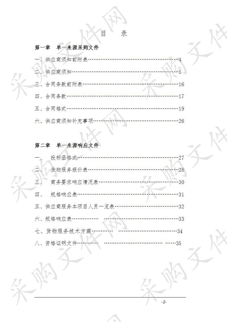 濉溪县城市管理局公共自行车一至六期续签项目