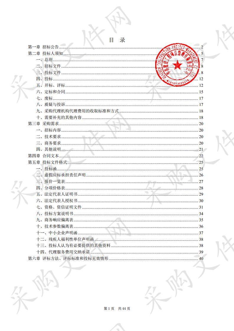 秦安县农村义务教育学生营养改善计划2019－2020学年米面油协议供货商公开招标项目