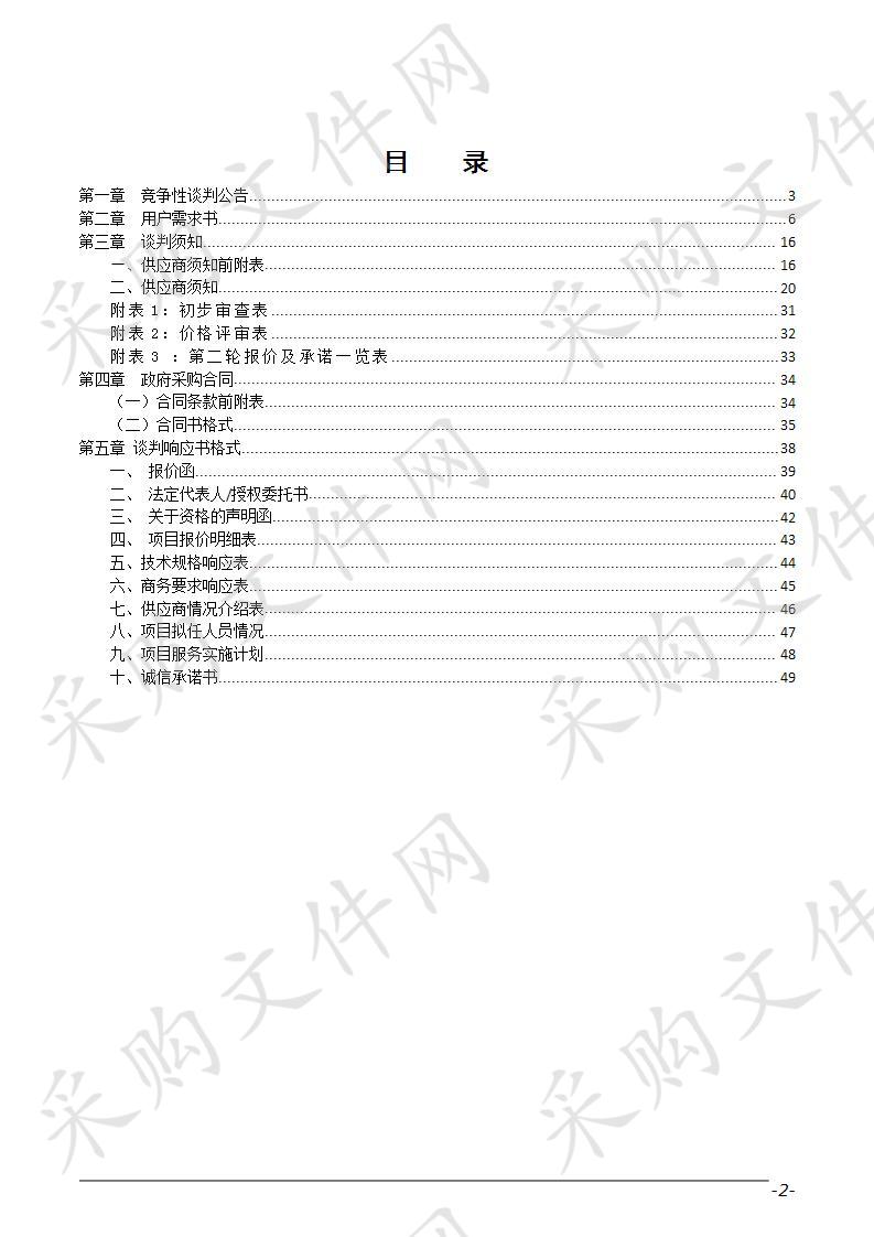 颍上县档案馆馆藏档案数字化加工服务采购项目     