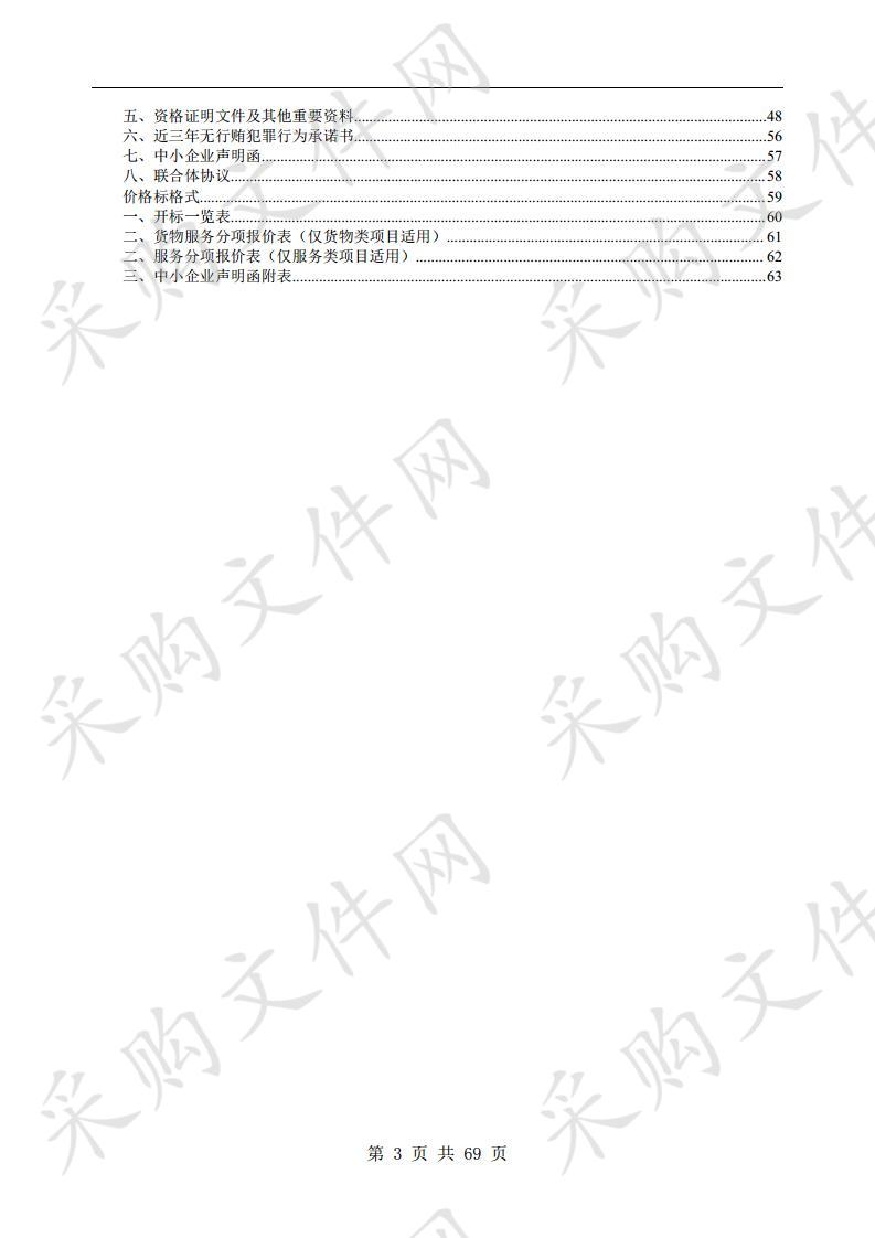 黄山科技产业园食堂公寓楼部分家具采购项目