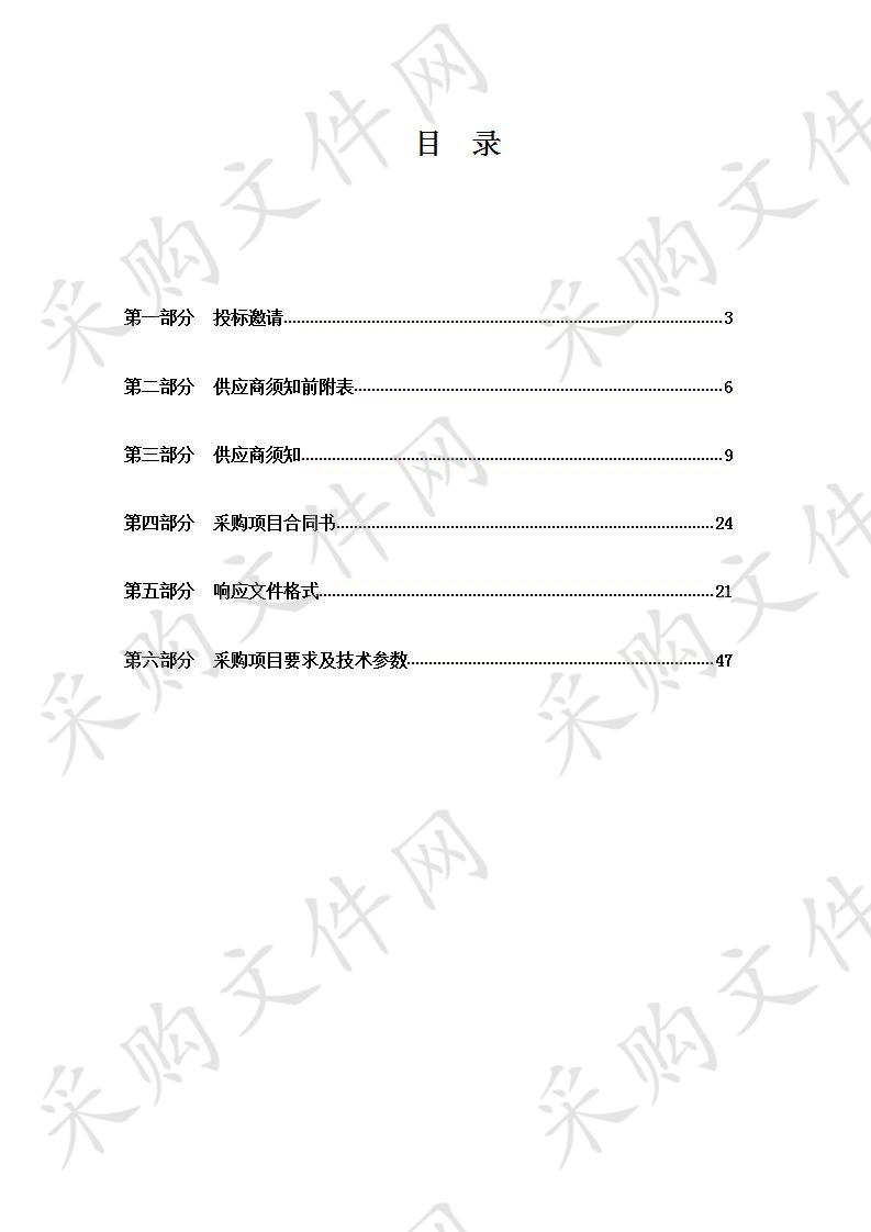 政府购买残疾人寄宿托养、日间照料、居家托养服务采购项目(第二次)