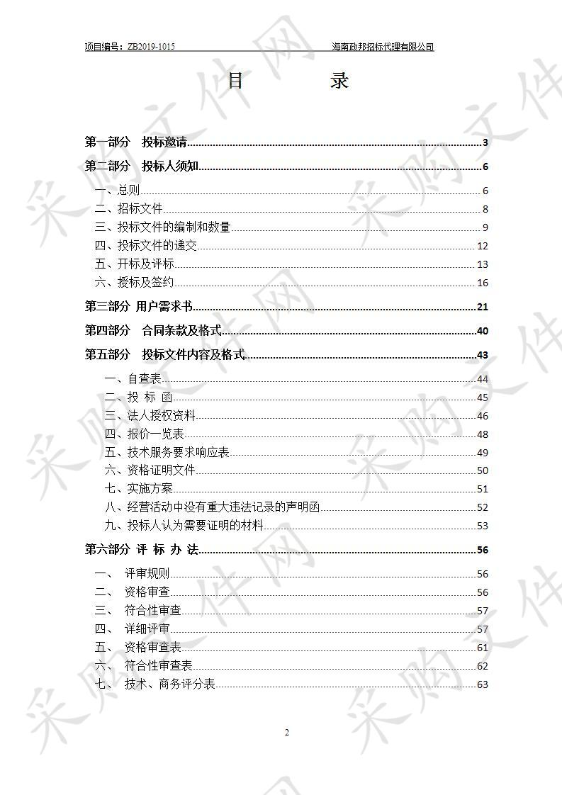 龙华区完善城区视频监控体系建设