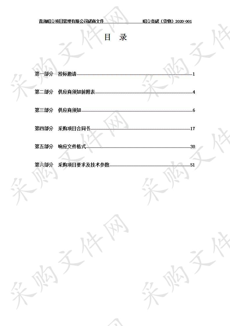 切块下达2019年省级财政支农林业改革发展资金大通县省级森林乡村绿化项目