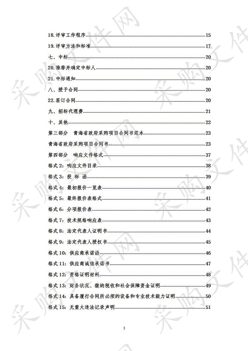 马场村农机具购置项目购置内容