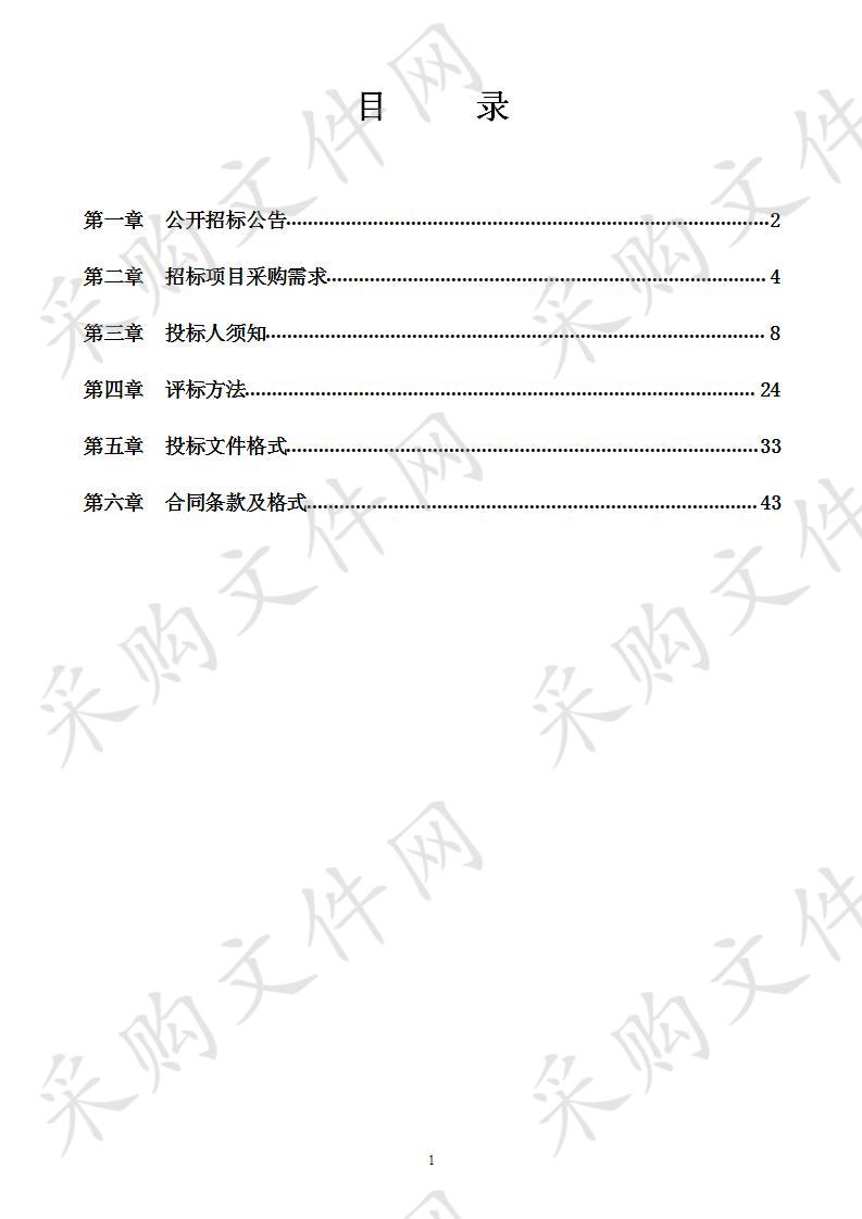 “电商·宣传+农旅融合”及“电商+培训项目”采购