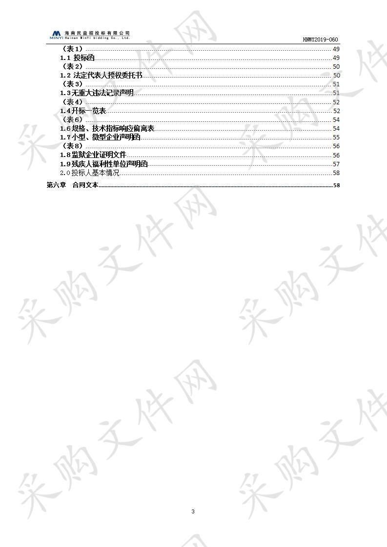 海口电动自行车登记管理系统