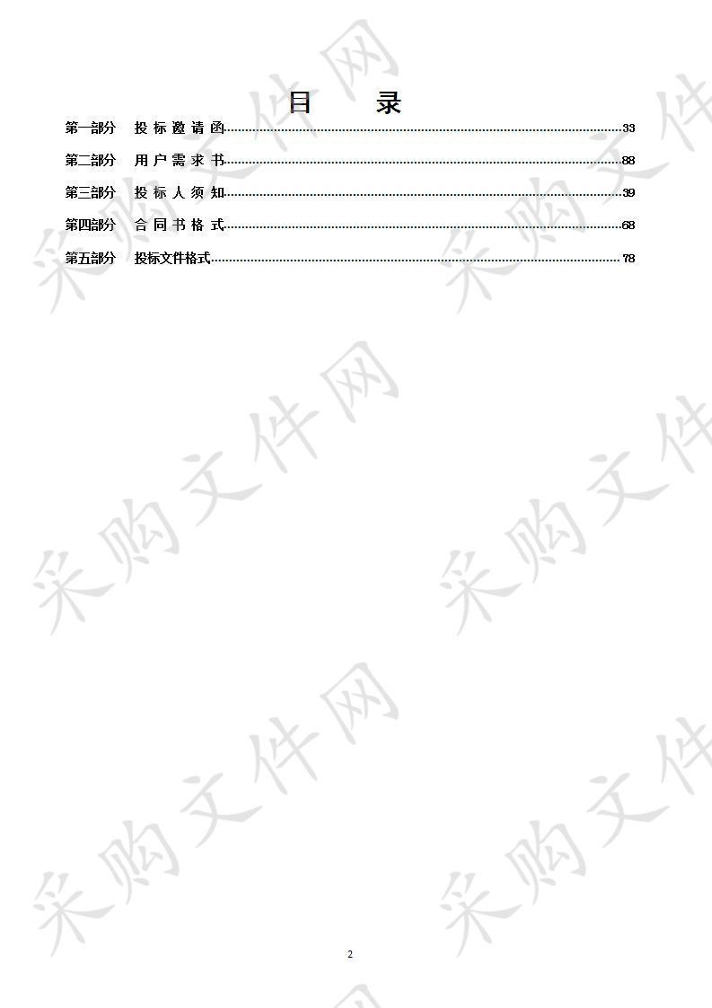 坦洲镇北部片区绿化苗木管养项目