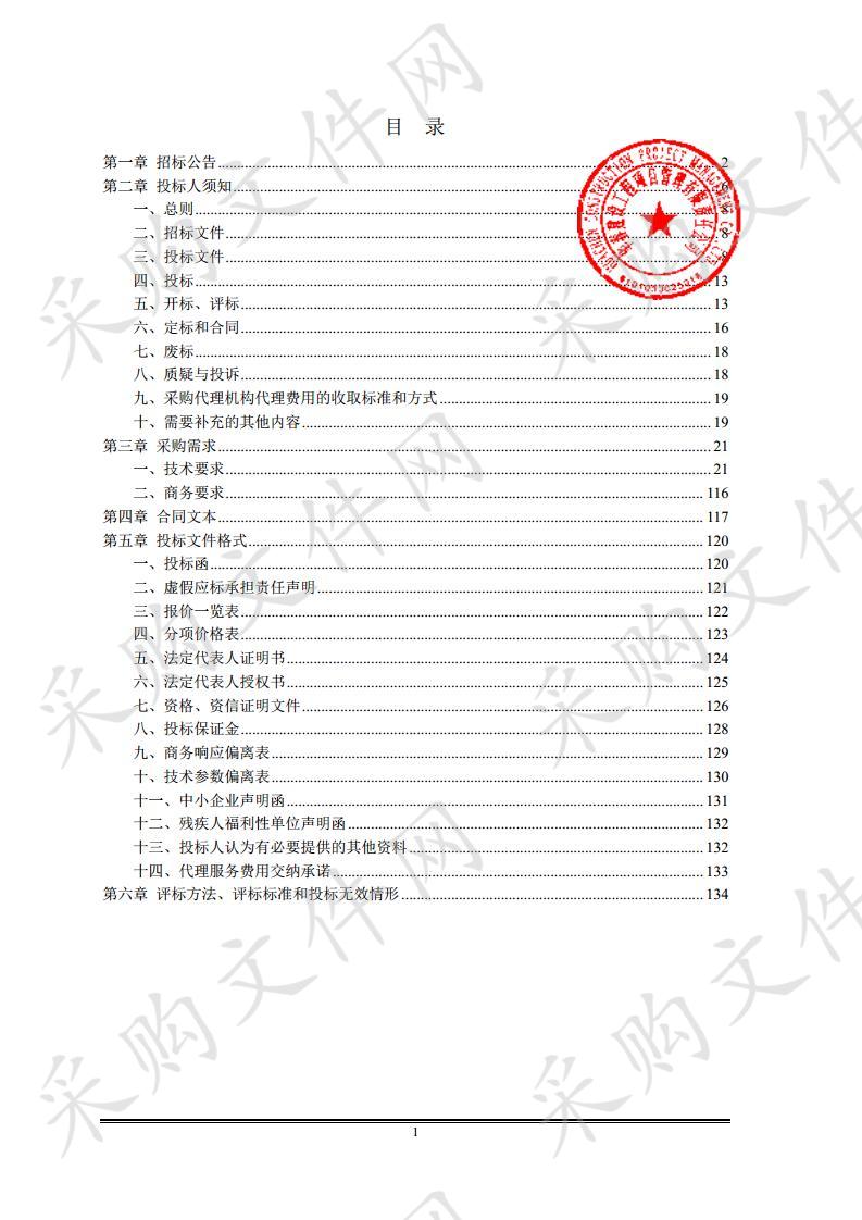 天水市第一中学麦积分校数字化实验室及创新教室建设工程公开招标采购项目