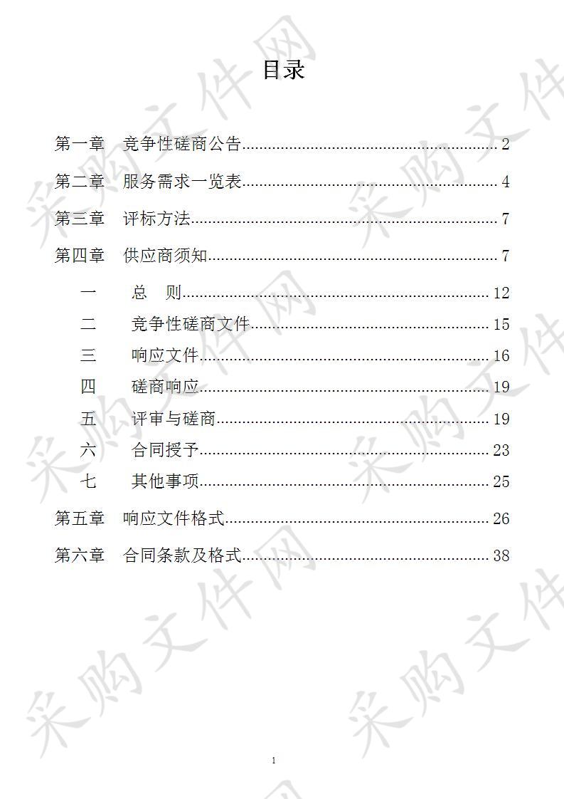 青秀区计生特殊家庭购买爱心保险