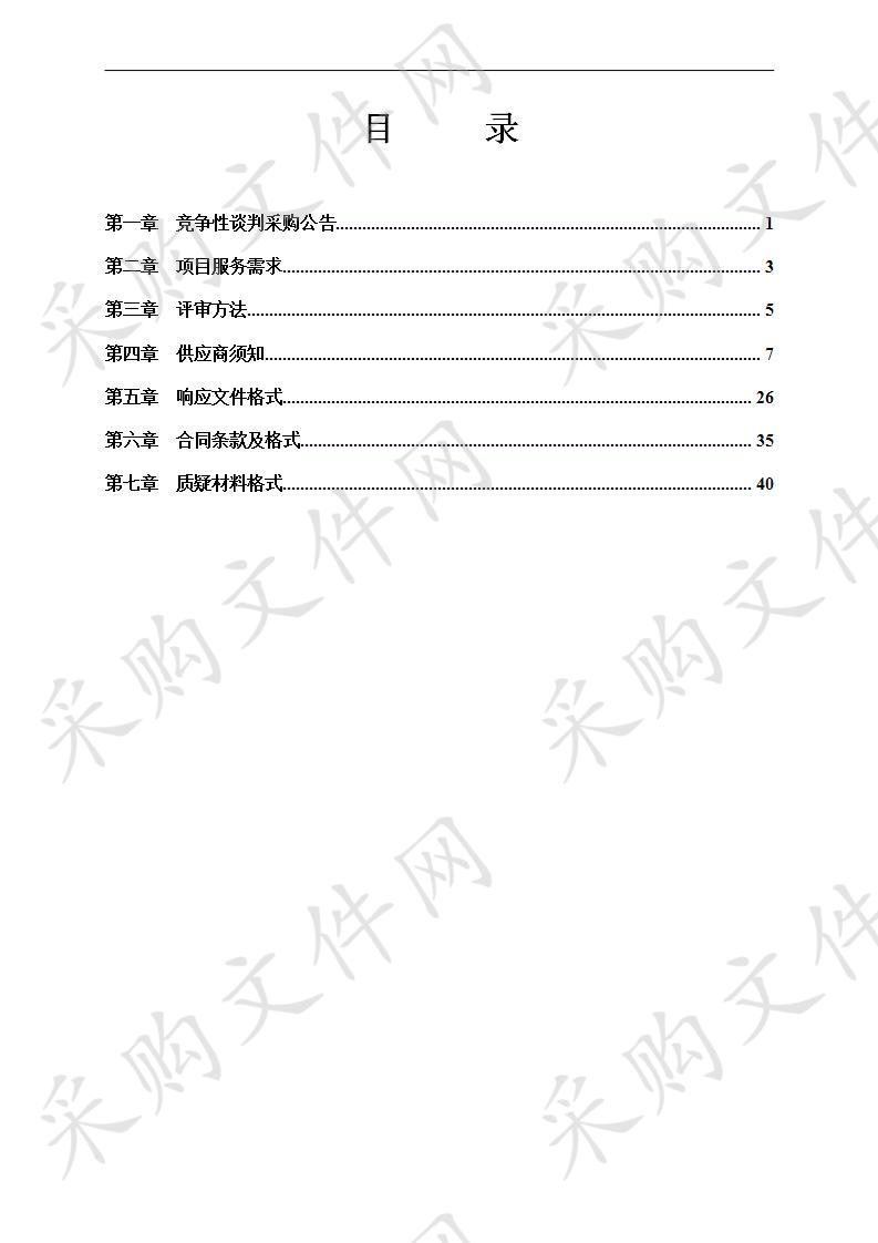 亭洪路延长线（规划一路-规划四路）下穿铁路工程施工图审查