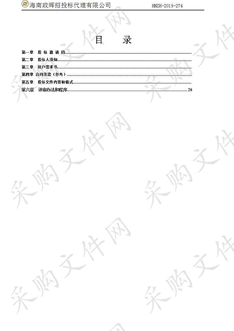 海口市美兰区中心幼儿园配套设施设备采购项目