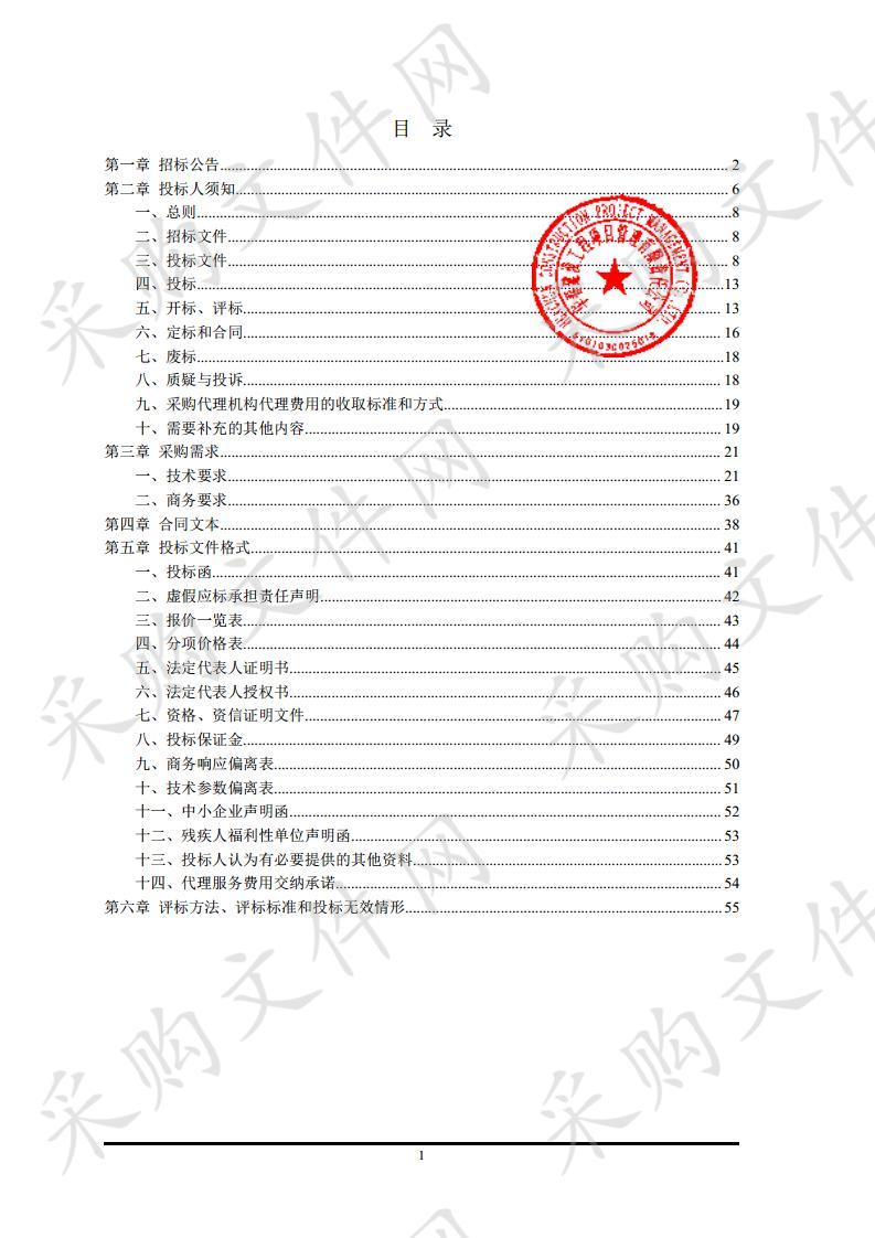 天水市第一中学校园监控及广播系统建设工程公开招标采购项目