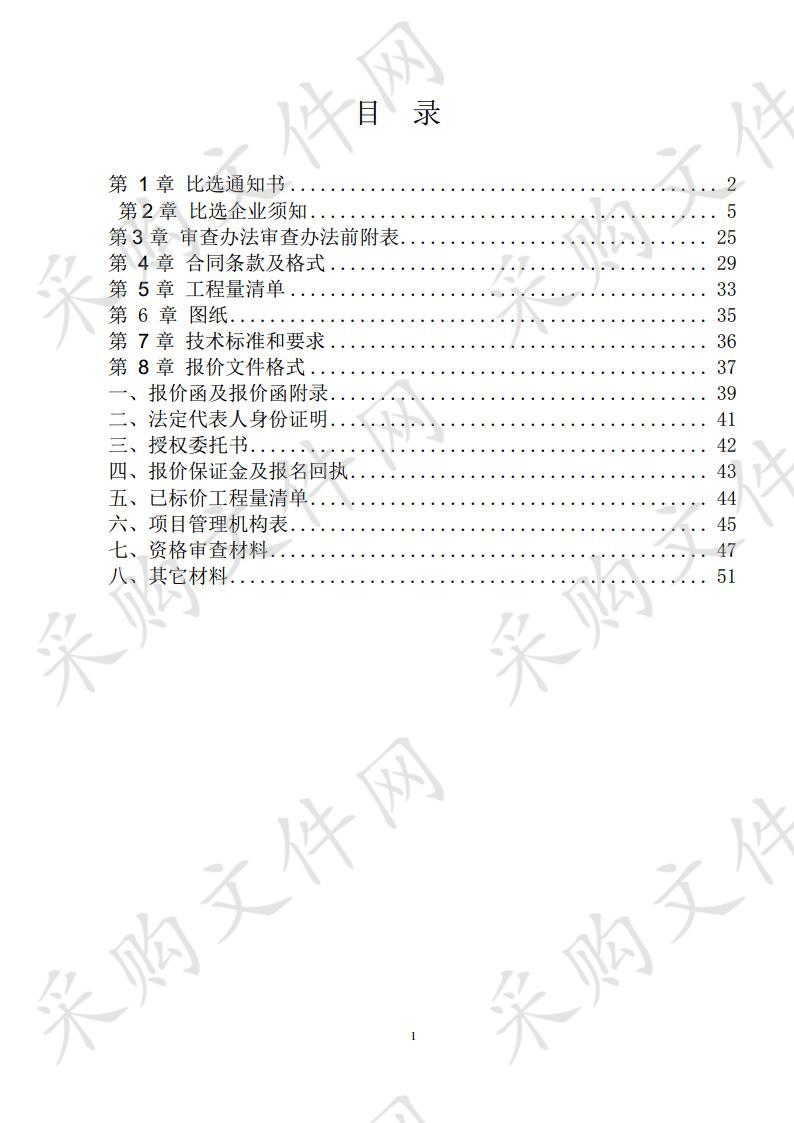 泗县经济开发区于圩社区党群服务中心装饰工程