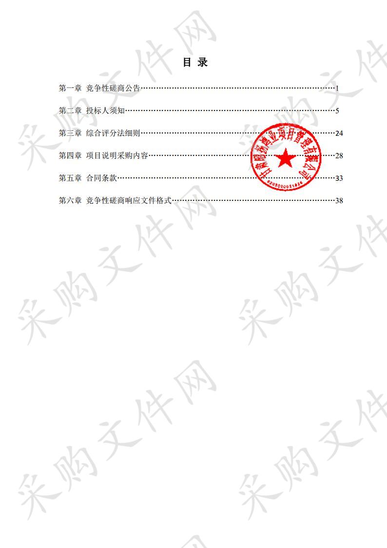 天水市麦积区体育发展中心2019年中国龙舟公开赛麦积站赛事服务竞争性磋商采购项目