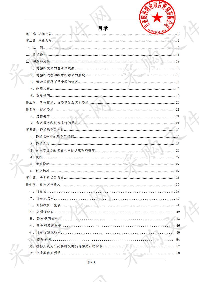 天水市麦积区疾病预防控制中心基本公共卫生服务项目健康教育项目四包