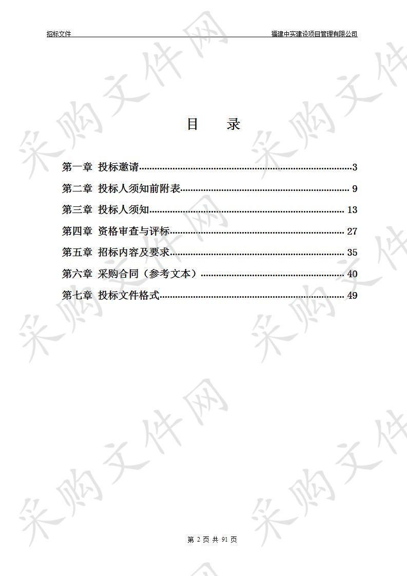 2019年湄洲岛重要节点花化彩化及重点路段绿化补植等项目苗木采购