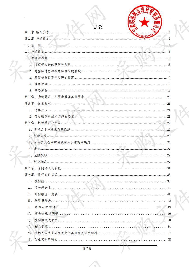 天水市麦积区疾病预防控制中心基本公共卫生服务项目健康教育项目一包