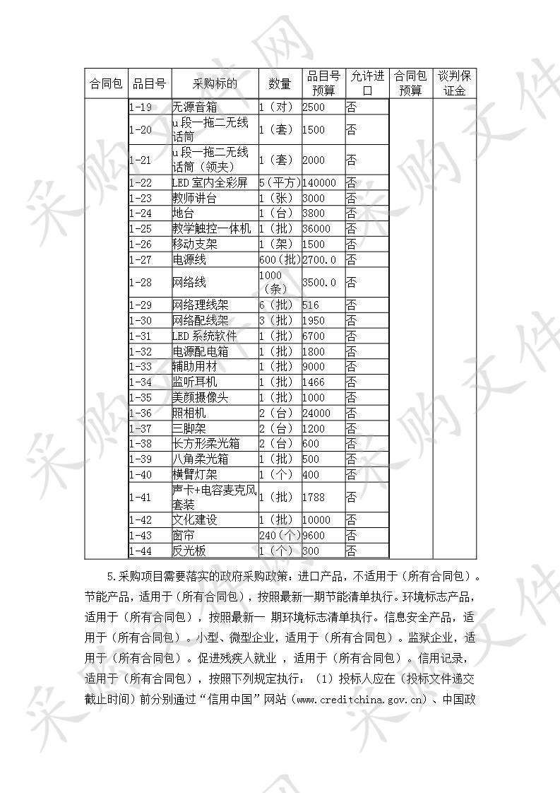 电商创客实战平台实训室设备采购