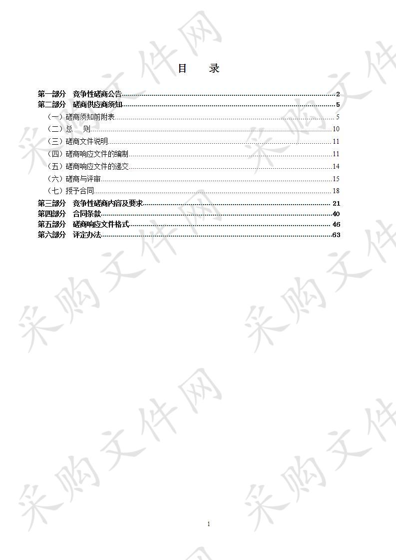 瑞安市环卫管理中心智慧环卫指挥中心大屏显示系统采购