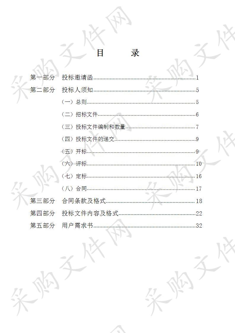 拆除违法建筑和违法广告招牌工程采购