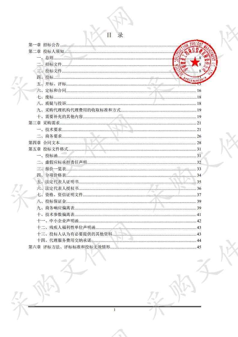 天水市一中麦积分校陇南书院雕漆工艺品及展厅家具公开招标采购项目