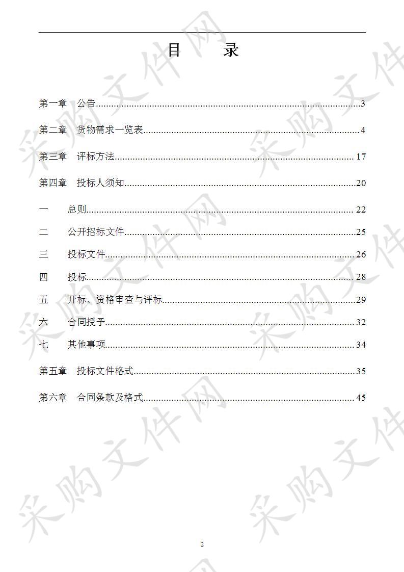 南宁市园艺路学校、北湖、永宁小学三所学校智慧校园项目