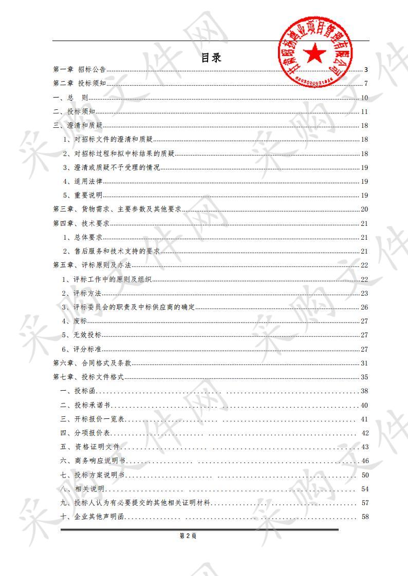 天水市麦积区疾病预防控制中心基本公共卫生服务项目健康教育项目二包