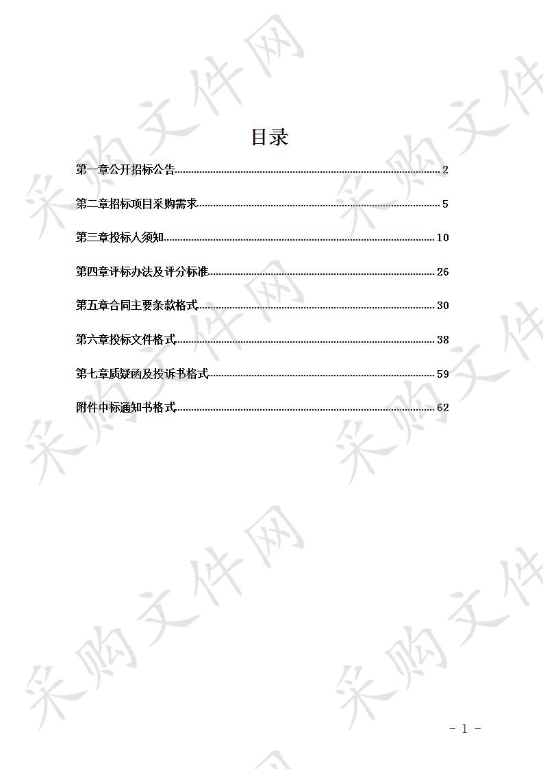 仙葫开发区杨村坡、罗村坡太阳能路灯采购及安装