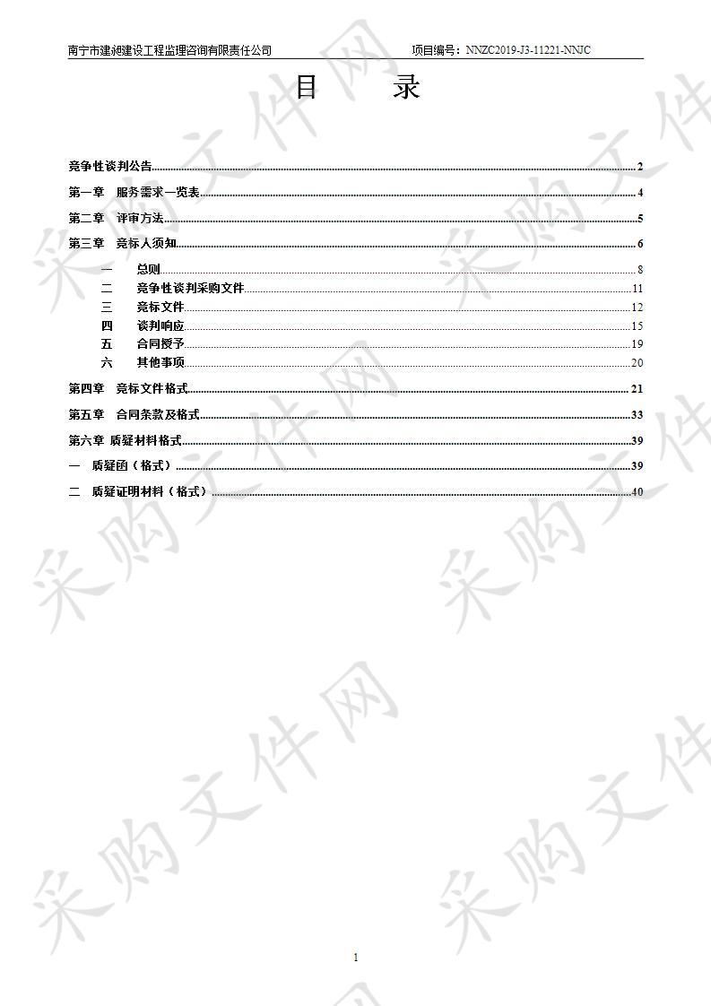 南宁市公安局辅警信息网站