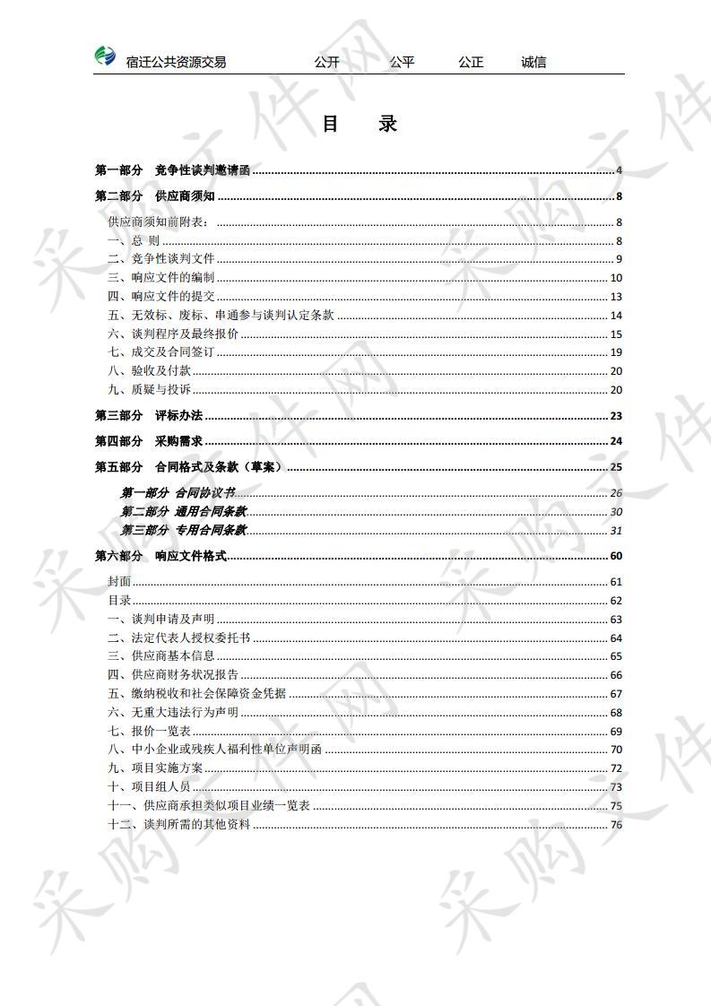 洋河镇洋河片区小区消防车通道标识标线工程